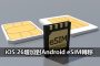 ios26 esim transfer iphone android