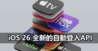 apple automatic sign in api