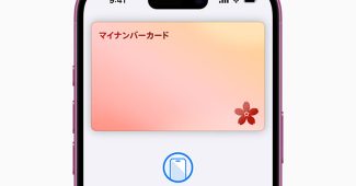 iphone wallet japan my number card