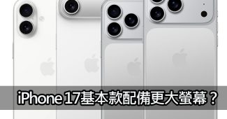 iphone 17 base model larger display