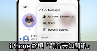 ios26 messages unknown sms