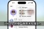 ios26 messages unknown sms