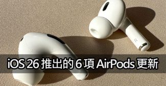airpods ios26 6gamechanging updates