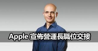 apple coo transition williams khan