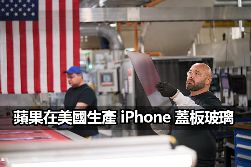 apple corning kentucky made 100 iphone glass