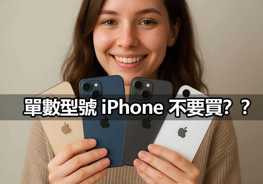 iphone odd number myth truth iphone odd number myth truth