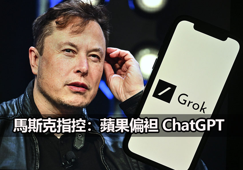 musk sues apple grok app store musk sues apple grok app store