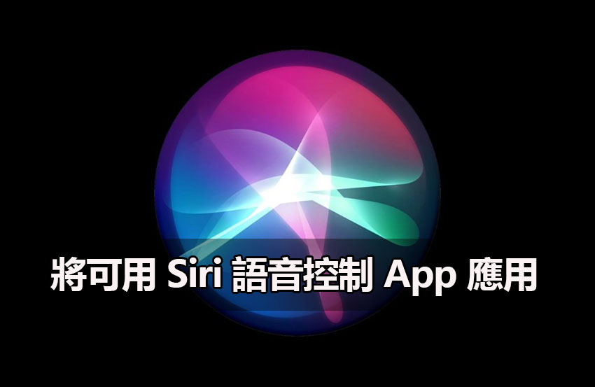 apple siri voice control bank app