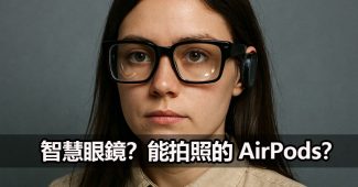 truth about smart glasses phone dependent