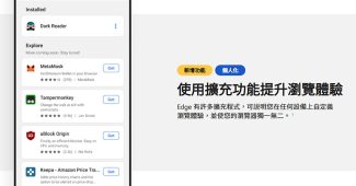edge ios plugins update guide