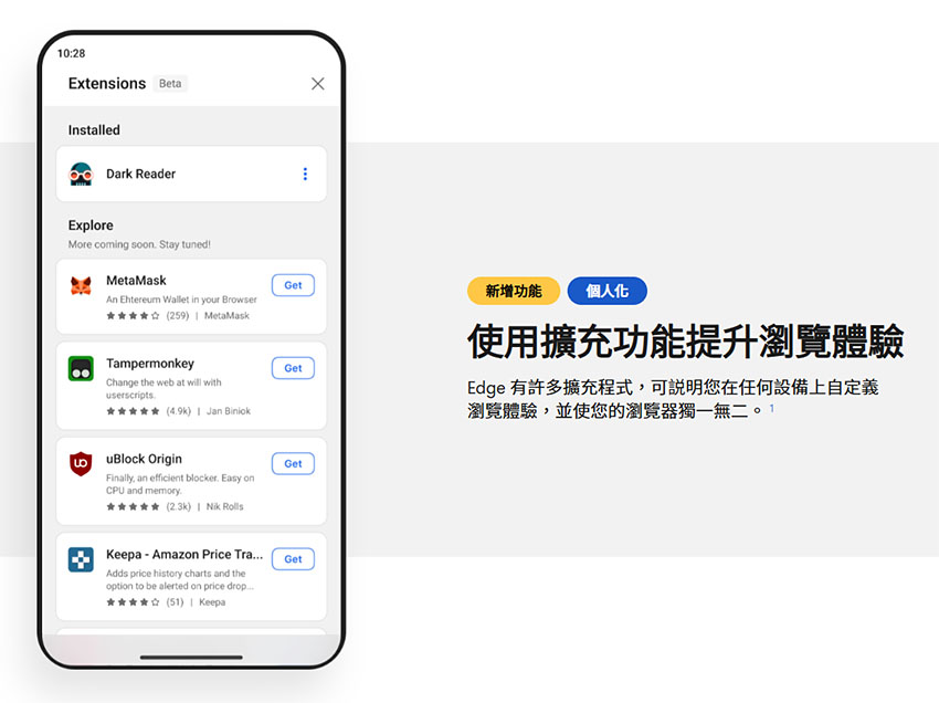 edge ios plugins update guide