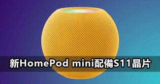 apple homepod mini 2 s11 chip
