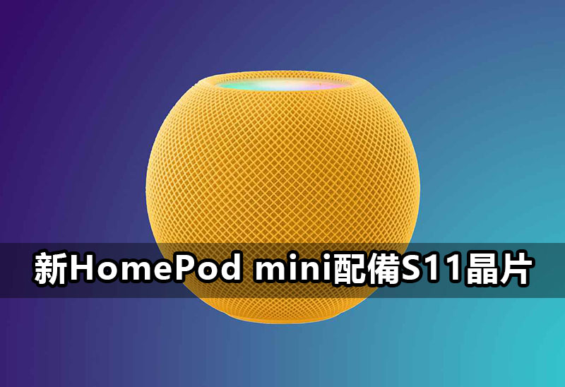 apple homepod mini 2 s11 chip apple homepod mini 2 s11 chip