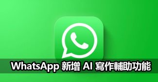 whatsapp iphone ai writing help beta