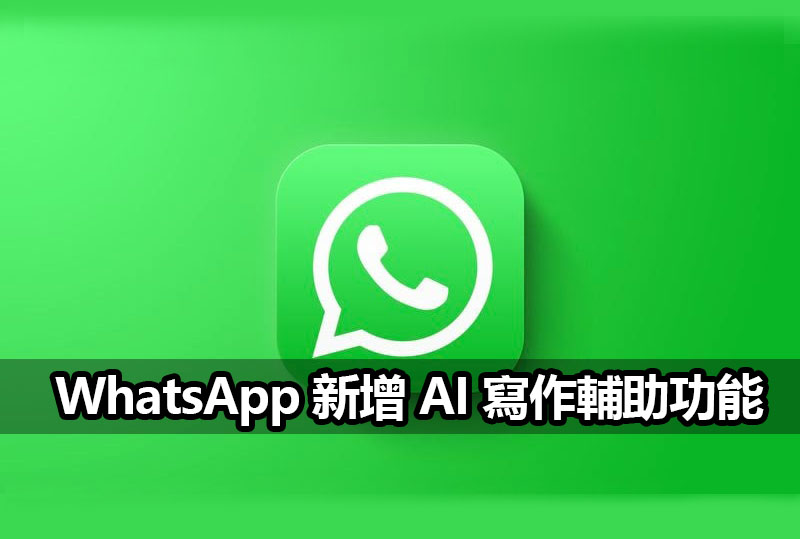 whatsapp iphone ai writing help beta