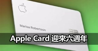 apple card 6th anniversary major changes jpmorgan