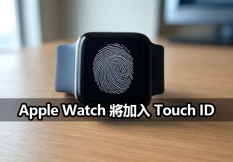 apple watch 2026 touch id