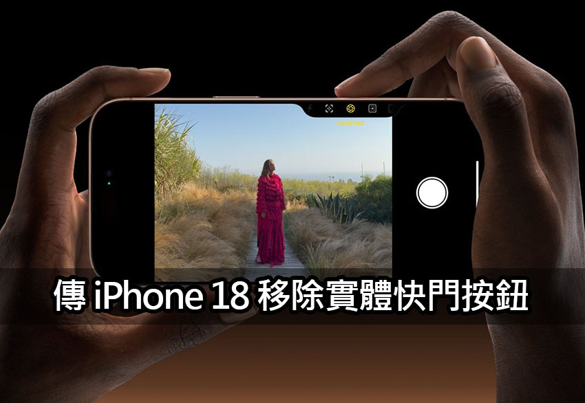 iphone 18 remove camera control button iphone 18 remove camera control button