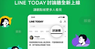 line today discussion wall