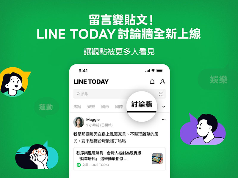 line today discussion wall