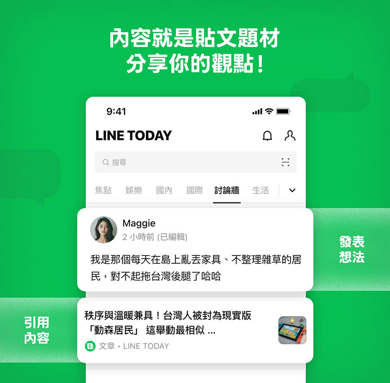 line today discussion wall 2