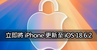 ios 18 6 2 zero day vulnerability alert