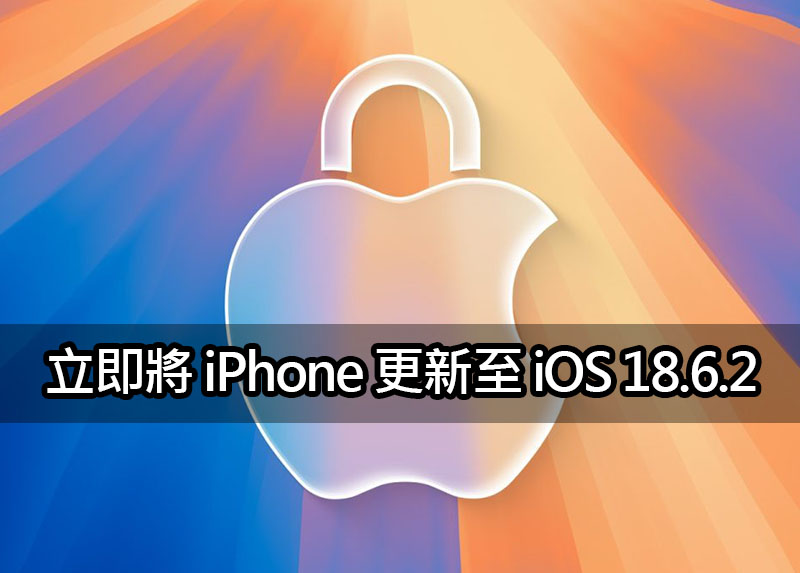 ios 18 6 2 zero day vulnerability alert