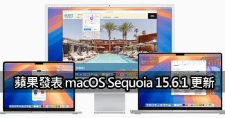 macos sequoia 15 6 1 security patch