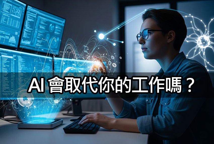 ai take your job or not