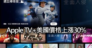 apple tv plus price hike smart subscriber