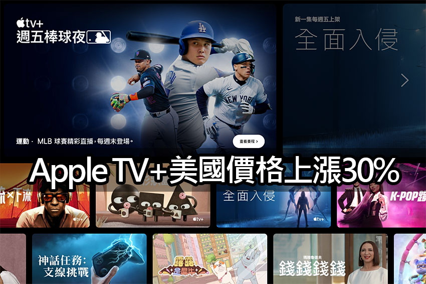 apple tv plus price hike smart subscriber apple tv plus price hike smart subscriber