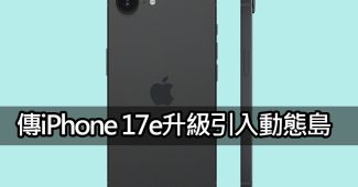 iphone 17e display dynamic island leak