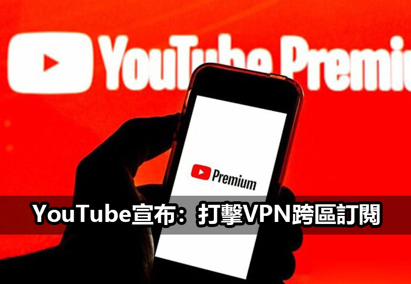 youtube premium cross region subscription