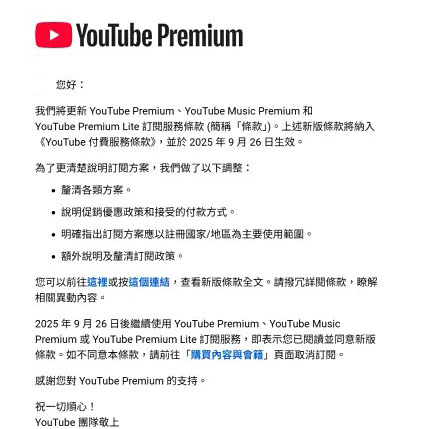 youtube premium cross region subscription 2