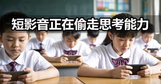 short videos steal your thinking ability