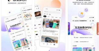 uniopen app download review iphone