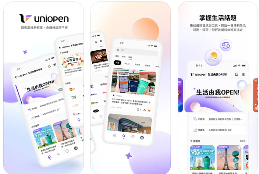 uniopen app download review iphone