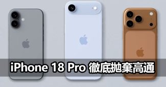 iphone 18 pro custom 5g modem c2