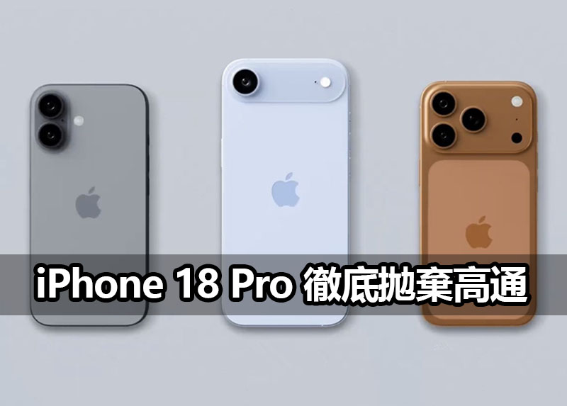 iphone 18 pro custom 5g modem c2