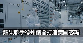 apple texas instruments 600b semiconductor factory usa