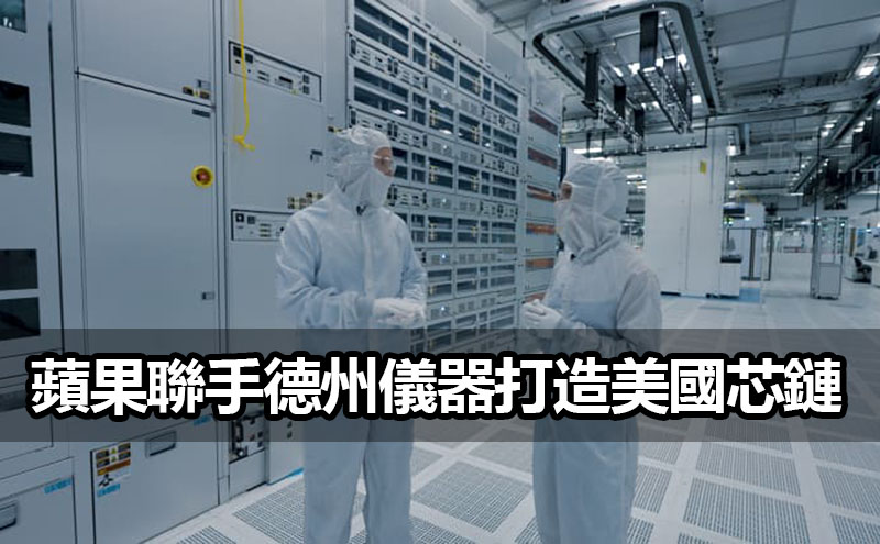 apple texas instruments 600b semiconductor factory usa