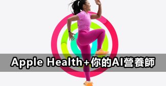 apple health plus ai coach ios 27