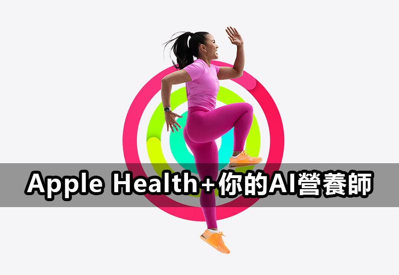 apple health plus ai coach ios 27