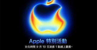 iphone 17 event date