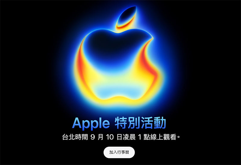 iphone 17 event date iphone 17 event date