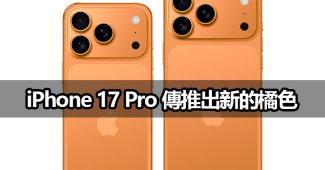 iphone 17 pro orange color