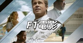 apple f1 movie box office