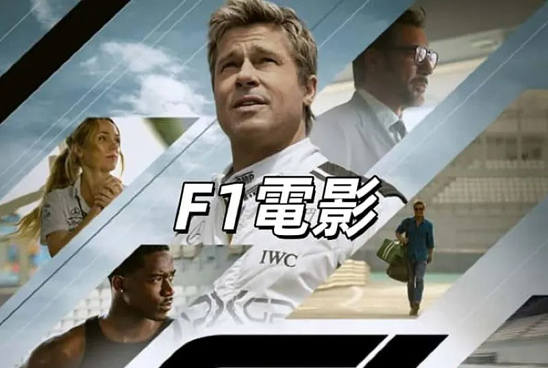 apple f1 movie box office apple f1 movie box office