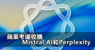 apple ai acquisition strategy mistral perplexity