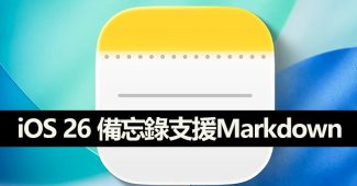 ios26 notes markdown import export